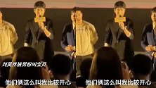 刘昊然首映礼被男粉叫宝贝 吓到瞳孔地震一脸难以置信