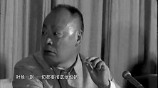 陈毅元帅珍贵影像，记者会直斥美帝：敢惹中国就彻底消灭它！