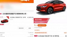 男子1万元网上买比亚迪汽车，付定金后4S店拒发货：标错价了