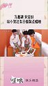 马嘉祺 宋亚轩 贺峻霖 在前排的马哥和小宋 一个假装点了蜡烛 一个用手模仿蜡烛的火焰 真的好暖啊～