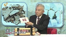 大医本草堂-20190417-隐藏在身体内的定时炸弹 有息肉结节怎么办