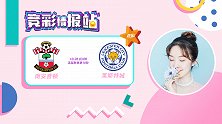 竞彩情报站-圣徒难挡狐狸兵 莱斯特城近期表现出色
