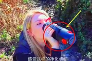1款净化水的杯子，自带净水装置，河水溪水能直接喝！