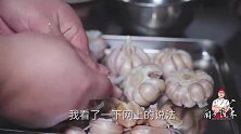 30多年第一次这样做大蒜，被坑了差点沙雕，还是传统做法靠谱