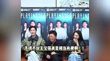 吴天琪直播否认整容，王宝强爆笑玩梗：刚整过，说晚了