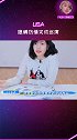 LISA 隐瞒脚伤只为完成组合巡回演唱会 太敬业了莎莎