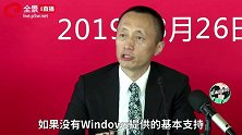 郁亮用“微软转型”类比万科：他们靠Windows，我们也要收敛聚焦