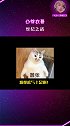 凸爷衣哥世纪之战  从来没见过衣哥这么嚣张，什么？有马总？那没事了 一起上头条