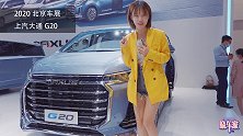 新款上汽大通MAXUS G20全方位升级 更大更豪华！