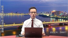 珞珈财经：尾盘上攻！明天，它是王者！