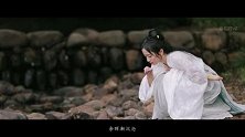 【知竹】一世妆 原创古风汉服MV