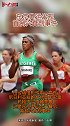 尼日利亚短跑女将奥卡巴雷药检不合格被禁赛，这是东京奥运会开幕后首起兴奋剂事件东京奥运