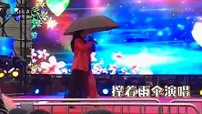 67岁苏芮现身商演，遇下雨仍卖力献唱，舞台简陋却也唱出巨星范