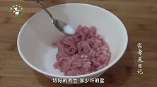 大厨教你青椒肉丝的正确做法，清脆爽口下酒又下饭，做法很简单！