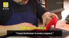 匈牙利鞋匠，讲述高跟鞋制作工艺