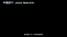 电影《长空之王》曝光首支正式预告片 王一博胡军领衔试飞小队高燃集结