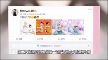 晒娃被网友质疑蹭热度较劲前男友，熊黛林霸气回应滚出去