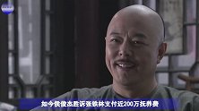 张铁林晚节不保-玩弄大学生风流似皇帝，还强抢私生子抛弃私生女