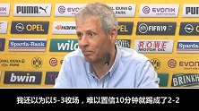 法夫尔：我以为曼城晋级了 醒来才知道那球没算