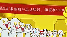 第70集《天上不会掉馅饼 非法集资是陷阱》