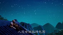 一禅小和尚：一禅问道：嫦娥一人会不会孤单