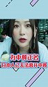 中餐居然多次申遗失败？？明明中华美食才是最牛的！！不要以貌取人