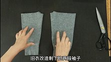 两只袖子只画一个半圆，做成的单品四季都用得上，附压皮筋小技巧