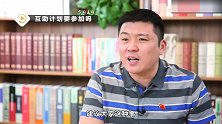 9元加入 30万赔偿互助计划这个坑 你踩过了吗
