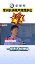常州 女子 账户 突然多出500万