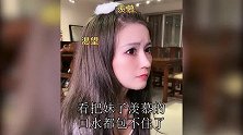 爆笑：闺蜜吹口哨打暗语，比男友那套强，我确实没听懂！