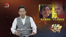 怀旧影视-20230310-经典-隋唐第一好汉李元霸，真实存在吗？他的死其实前世就注定了
