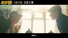 《飞行家》发布“我要上天”版预告