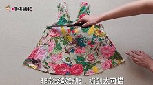 背心裙不穿了，剪一刀两边挖个洞，出门防风防尘又防晒，太实用了