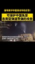 俄专家评中国测试中段反导：可保护中国免受各类型弹道导弹的攻击。中国 俄罗斯