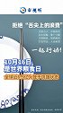 10月16日 世界粮食日
