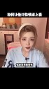 你的好是随机性的，他才有可能会更上头恋爱 爱情心理学