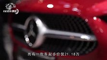 买不起奔驰E级就买它，起步价21.18万，颜值迷倒一片！