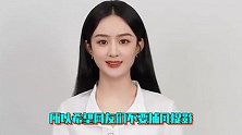赵丽颖竟被张庭拖下水？陶虹与其“蛇鼠一窝”？粉丝火速回应