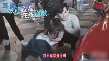 我的小确幸花絮：女演员撞坏豪车险吓哭，男演员一句话秒逗笑