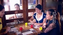 邓超娜扎掷骰子出意外，结局却惊天逆转，最后成功得到物品