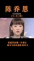 凭借“东方不败”火遍内地，一举成为收视女王 陈乔恩