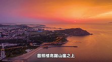 忽闻海上有仙山，山在虚无缥缈间，这里是“人间仙境”蓬莱阁！ 不负春光努力向前  蓬莱阁景区