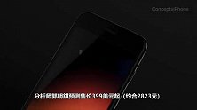 苹果iPhone 9真的要来了，零售店开启预约(1)