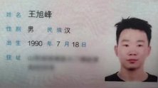 男子赴柬埔寨淘金称日均万元失联，让家人筹20万赎身：不要报警
