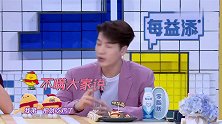 杨超越吐槽王嘉尔吃鸡等级低，何炅与黄磊组局玩游戏被嫌弃！