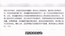 曝漆培鑫与女制片多次发生关系，情人反目成仇，大量聊天记录曝光