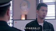 #法医秦明 碎shi案（一）：地沟油引发的案件