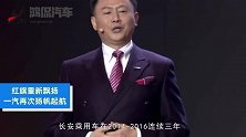 徐留平厉害了？一汽红旗开始超越丰田！