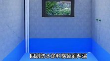 卫生间漏水渗水？是防水没做好，看这教你卫生间做防水