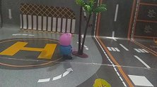 小猪乔治好淘气，在树下嘘嘘，被猪爸爸打屁屁